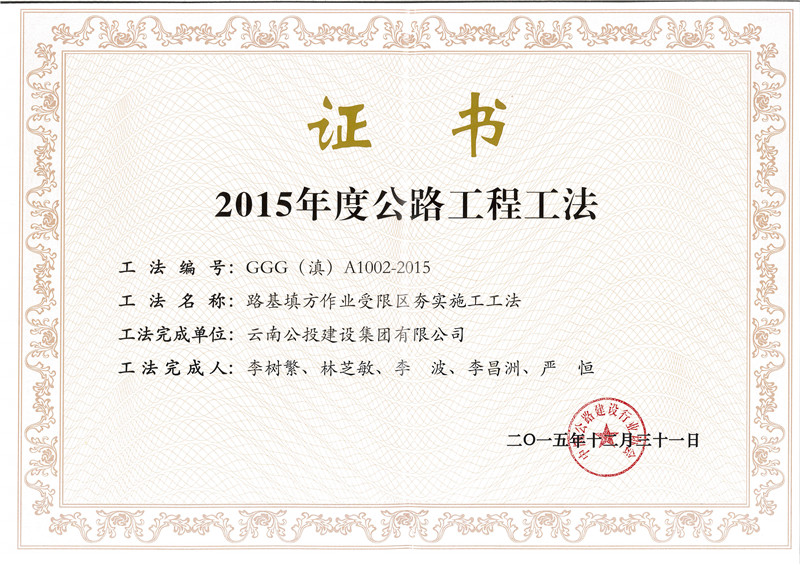 路基填方作業(yè)受限區(qū)夯實(shí)施工工法
