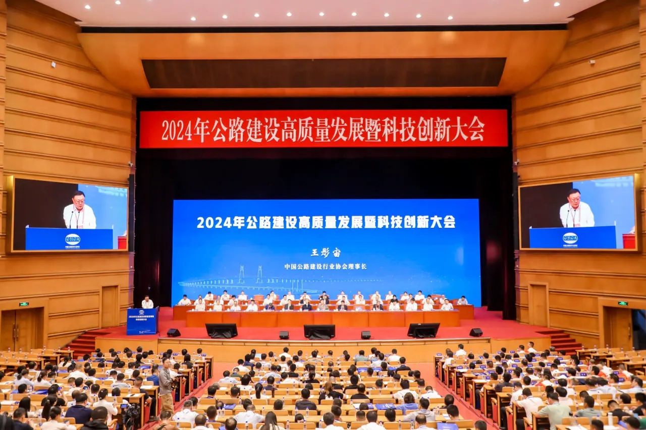 好消息！公路建設(shè)六公司成果獲評(píng)中國公路建設(shè)行業(yè)協(xié)會(huì)2023年...